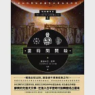 當時間開始：地球編年史第五部(全新校譯版) (電子書) 作者：撒迦利亞‧西琴