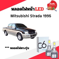 LED Headlight Bulb Mitsubishi Strada Model White Light Built-In Fan H4 Per 1 Pair