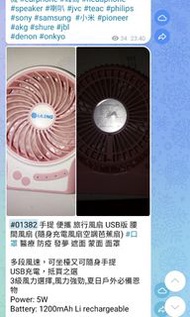 手提 便攜 旅行風扇 USB版 腰間風扇 (隨身充電風扇空調芭蕉扇)