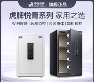 虎牌保險櫃家用保管箱💯加厚全鋼60防盜保險箱小型辦公指紋密碼夾萬（包送貨）