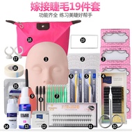 Novice Grafting Eyelash Set For Beginners Training Planting Eyelashes Dummy Head Tool Beautiful Eyel