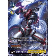 Japanese Digimon Card Game ShineGreymon:Ruin Mode (Parallel/【LM-04】EX4-074 P-SEC【LM-04】 Limited Card