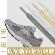 [Primary Color Tribe] Suitable for New Balance nb2002r Cloud Gray Shoelaces newbalance992 574 Beige 