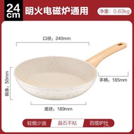 317Aishida Medical Stone Pan Non-Stick Frying Pan Household Wok Frying Pan Griddle Steak Pot Egg Frying Pan