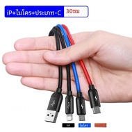 Baseus สาย USB แบบ3 in 1 สายเคเบิ้ล Type C สำหรับ Samsung S20 Xiaomi Mi 9สำหรับ iPhone 12X11 PRO MAX