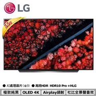 (議價後加購劇院）LG 55型OLED 4K智慧物聯網電視 OLED 55C9PWA(教學＆設定＆壁掛）量大可議