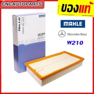 BENZ ไส้กรองอากาศเบนซ์ W210 M111 OM604 S210 E200 E230 E240 E280 เบอร์ 604 094 05 04 / 604 094 06 04 MAHLE LX517 (Made in AUSTRIA) (MANN C34175/C 34 175)