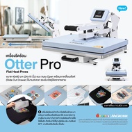 Otter Heat Press เครื่องรีดร้อนสำหรับสกรีนเสื้อ หมวก กระเป๋าผ้า หน้ากว้าง 40 x 60 cm.