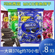 Malaysia Imported mico mini Sandwich Biscuits Cream Chocolate Flavor Bulk mini Black Cake Snacks