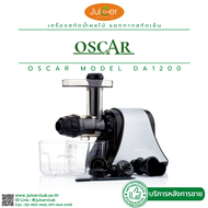 OSCAR รุ่น DA1200 เครื่องคั้นแยกกากผักผลไม้ ที่โค้ชผู้ป่วยโรคร้ายแนะนำ  ที่เน้นสกัดผัก ผลไม้ และ สมุนไพร  เช่น ขิง กระชาย ต้นอ่อนข้าวสาลี