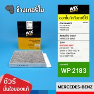 WIX WP2183 BZ412 Used For BENZ Sprinter III (907 910) V-Class II (447) Vito (447). | OE A4478300000/