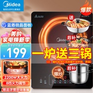 🚚【厨房用品】✅美的（Midea）电磁炉 家用2200W大功率 电磁灶带锅套装 一键爆炒触控面板多档调节 电磁灶电池炉大火力