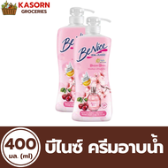 แพ็คคู่ บีไนซ์ ครีมอาบน้ำ สบู่เหลว สูตรBlossom Bloom 400 มล. สีชมพู Benice หัวปั๊ม (2301)