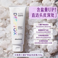 Imported Aesop Soft Triple Matte Sea Salt Mineral Salt Shampoo 250g Cleansing Moisturizing Exfoliati