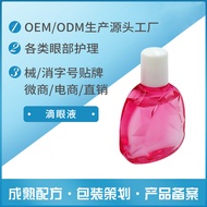 Carotene Eye Drops OEM Processing for Dry Eyes