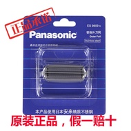 Panasonic Knife Net Outer Net Cover ES9859C Suitable for ES9859K ES4036 RW30 ES4815