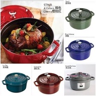 Staub - 圓形鑄鐵鍋  Round Cocotte 20/22/24/26/28cm 明火-電磁爐-電爐-焗爐適用