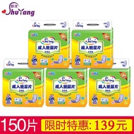 Shu Yang nursing pad diaper elderly the elderly adult diapers diaper Huggies diaper paper pad 5 pack