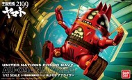 BANDAI【宇宙戰艦大和號2199、西崎義展、出渕裕】1/12 AU-09 ANALYZER 自律式艦載分析士 模型