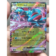 Salamence EX - 072/100 - SV9: Battle Partners / Journey Together (SV9) Korean Pokemon Card