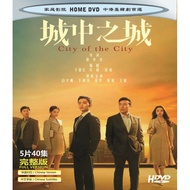 DRAMA City City < China > (5D)