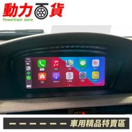 【免費安裝】BMW 三系 E90 E91 E92 E93 原車螢幕升級無線 CARPLAY+手機鏡像