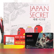 สมุดระบายสีสําหรับผู้ใหญ่ญี่ปุ่น Secret ความเครียดบรรเทาความบันเทิงญี่ปุ่นผู้ใหญ่ Drawing Book Graff