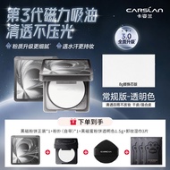 CARSLAN | แป้งควบคุมความมันกันน้ำยาวนาน