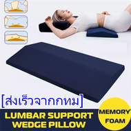 hp302หมอนรองหลัง เวลานอน แบบยาว เหมาะสำหรับคนท้อง Memory Foam Back Lumbar Support Sleeping Cushion