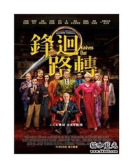 4K UHD 鋒回路轉(臺)/利刃出鞘/神探白朗：福比利大宅謀殺案 Knives Out (2019) 杜比視界 全景聲