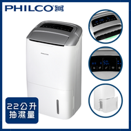 飛歌 - HEPA+活性炭+負離子空氣淨化抽濕機 PDA22WWX (陳列品)