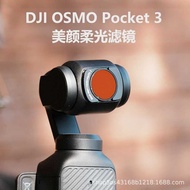 DJI pocket3 Magnetic Filter ND ND Filter Beauty Black Soft Lens CPL Polarization DJI Camera Accessor
