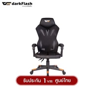 เก้าอี้เกมมิ่ง DarkFlash RC200 Armchair รับประกัน 1 ปี