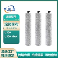 Suitable for UWANT UWANT U3 Sweeping Robot Roller Rag Consumables U3 Max Roller Mop Accessories
