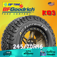 ยาง 245/70R16 BF GOODRICH KO3 ราคาต่อเส้น  ปี 2024