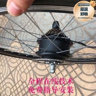 自行車改裝電動車配件大全單車輪轂後驅八方變速車自行車助力器