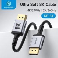 HAGIBIS 8K DISPLAYPORT CABLE 1.4 HIGH REFRESH RATE DP CABLE 8K 60Hz 4K 240Hz 2K 360Hz FOR GAMING MON