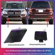 Front Bumper Cover Mercedes GL350 Rear GL320 Hook GL500 Towing W164 Hot Sale