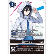 Arata Sanada (BT22-091) (SR) (JP)