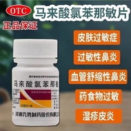 势 马来酸氯苯那敏片 4mg*100片/瓶 扑尔敏片抗过敏药皮肤过敏皮肤瘙痒症皮炎湿疹荨麻疹过敏性鼻炎Chlorpheniramine Maleate Tablets 4mg*lafei011.my