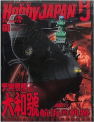 青文出版 - Hobby Japan（NOV. 2025）（NO.194）