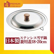 Yoshikawa Stainless Steel Yukihira Saucepan Snow Pan Pot Lid Tudung Periuk Salji Tahan Karat 不锈钢锅盖 (