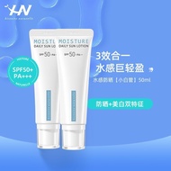 Hono Sunscreen 50ml Sunscreen Isolation Small White Tube Three-in-One 50 Times Ultraviolet-Proof Ref