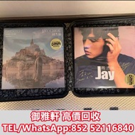 高價上門回收：周杰倫20週年台版黑膠唱片  黑膠唱片 鄧麗君黑膠 張國榮黑膠 齊秦黑膠 鐘鎮濤黑膠 林志美黑膠 葉倩文黑膠 甄妮黑膠 蔡國權黑膠 梅艷芳黑膠 陳百強黑膠 譚詠麟黑膠 陳慧嫻黑膠 呂方黑