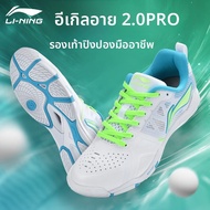 Li-Ning | รองเท้าปิงปองกันลื่นและทนทานต่อการสึกหรอ