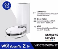 Samsung Jet Bot+ Robot LiDAR Sensor พร้อมแท่นเก็บฝุ่น รุ่น VR30T85513W/ST