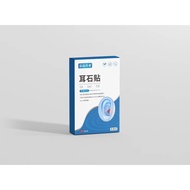 [Ready Stock] Ear Conditioner Sticker Ear Conditioner Sticker Ear Stone Sticker Behind Ear Acupoint 