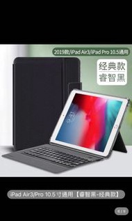 iPad air3/pro keyboard連cover