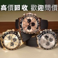 旺角地鋪 現金高收 Rolex Daytona 116500, 116500ln,116503, 116505, 116506, 116508, 116528,116509, 116515,116151ln, 116518, 116519,116518ln,116519ln, 116520, 116523,116523,116588,116589