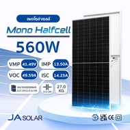 550/580/630/715วัต TIER1 Bifacial Solar Nakita/JA/Trina/QN รับแสง 2ด้าน แผงโซล่าเซลล์ โมโน ฮาฟเซลล์